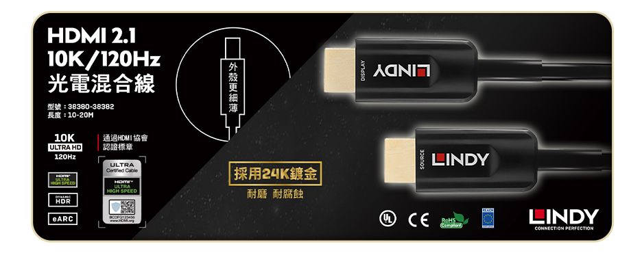 HDMI 2.1認證