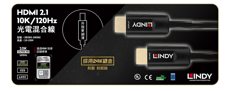HDMI 2.1 認證