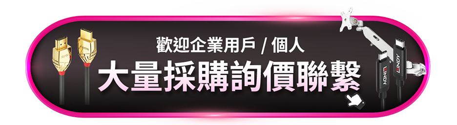 大量採購