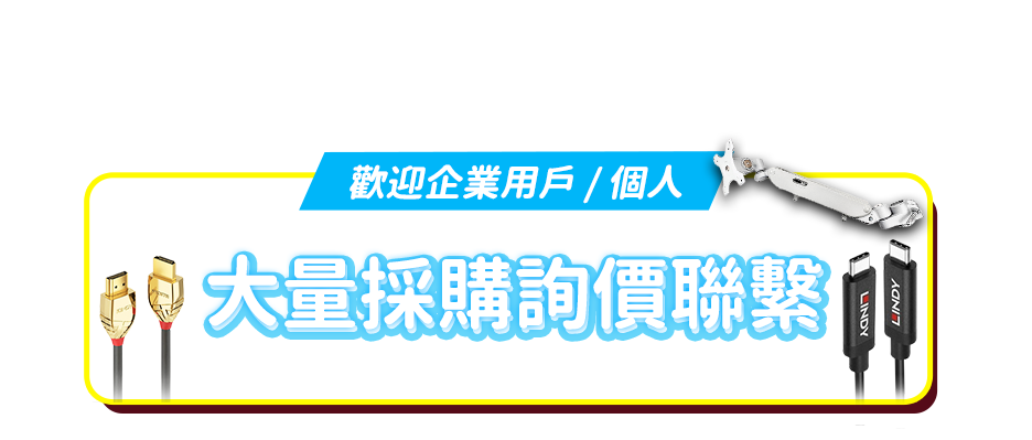 大量採購