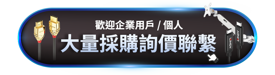 大量採購