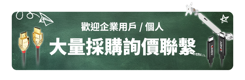 大量採購