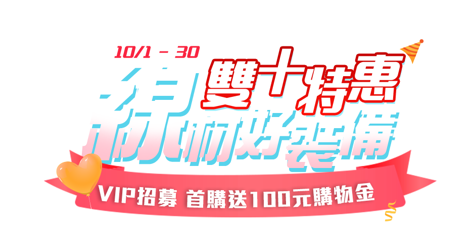 8/1-8/31選對線材，暢玩新世代！全館滿千折百(最高折2000)