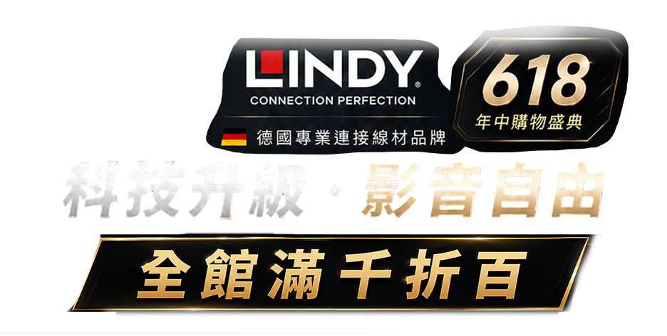618盛典 科技升級 · 影音自由 全館滿千折百 