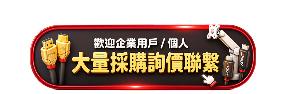 大量採購