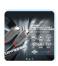 TYPE-C 傳輸線