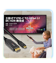 各式轉接器