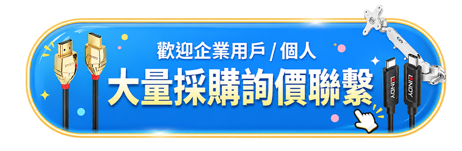 大量採購