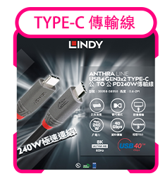 TYPE-C 傳輸線