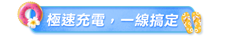 4K HDR10 120HZ高速傳輸