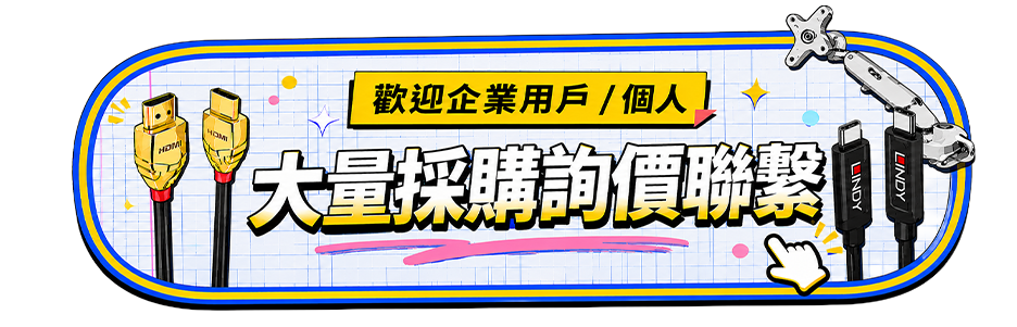 大量採購