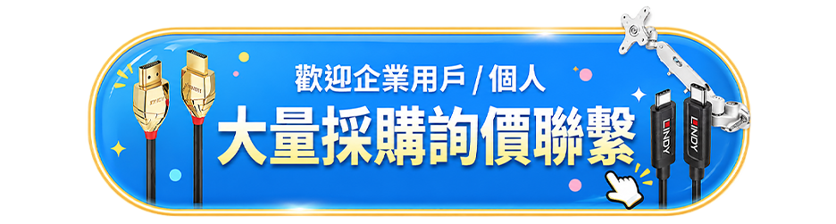 大量採購