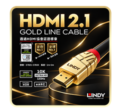 HDMI2.1 傳輸線