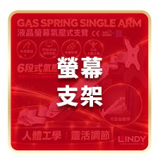  螢幕支架