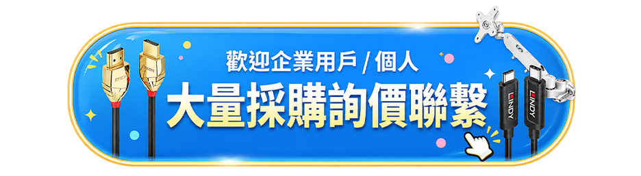 大量採購