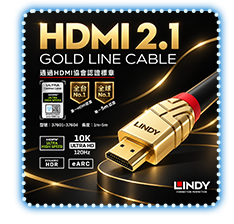 HDMI2.1 傳輸線