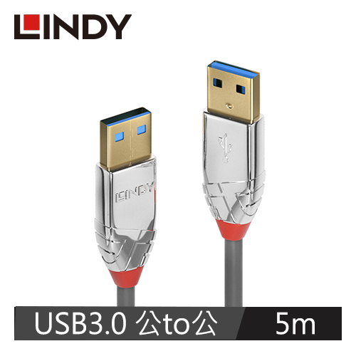 LINDY林帝 CROMO USB3.0 TYPE-A 公TO公 傳輸線 5M