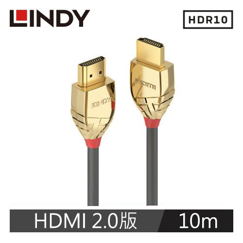LINDY林帝 GOLD LINE HDMI 2.0(TYPE-A) 公 TO 公 傳輸線 10M