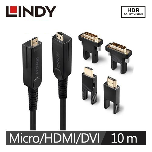 LINDY林帝 HDMI2.0 18G 4K/60HZ & DVI三合一光電混合線 10M