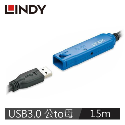 LINDY林帝 主動式 USB3.0 TYPE-A公 To A母延長線 15M