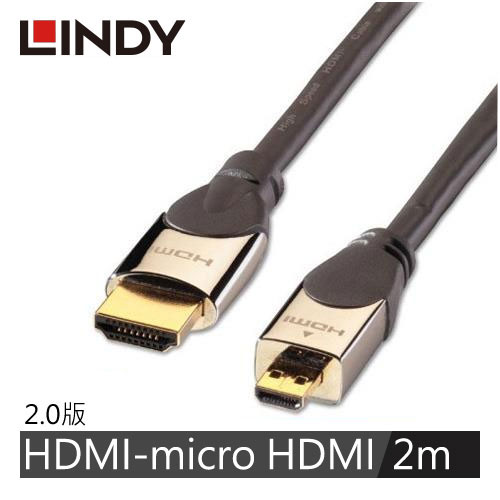 LINDY林帝 鉻系列 高速傳輸 A公 對 D公 HDMI2.0 連接線 2M