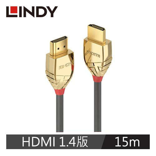 LINDY林帝 GOLD LINE HDMI 1.4(TYPE-A) 公 TO 公 傳輸線 15M