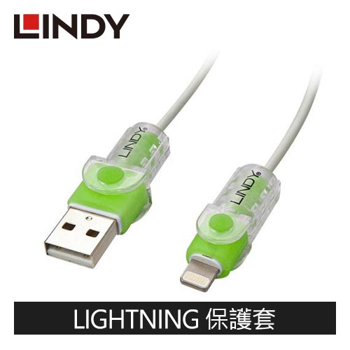 LINDY林帝 Apple Lightning傳輸線專用 發光愛線套 綠
