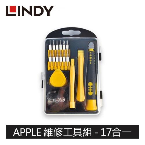 LINDY林帝 APPLE蘋果產品維修工具組 - 17合一