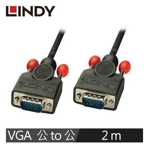 LINDY林帝 VGA 公 TO 公 螢幕傳輸線 2M