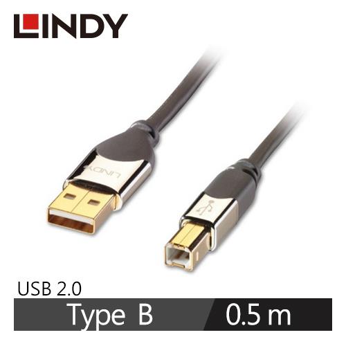 LINDY林帝 CROMO USB2.0 TYPE-A公 TO TYPE-B公 傳輸線 0.5M