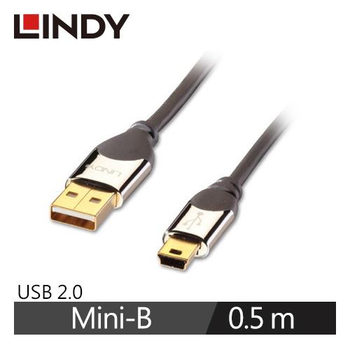 LINDY林帝 CROMO 鉻系列 USB2.0 TYPE-A公TO MINI-B公傳輸線 0.5M