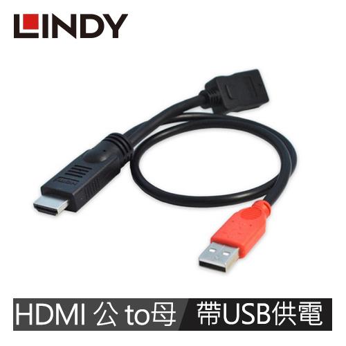 LINDY林帝 HDMI供電救星