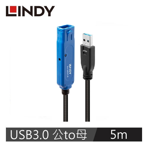 LINDY林帝 主動式 USB3.0 TYPE-A公 To A母延長線 5M
