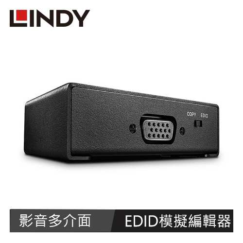 LINDY林帝 HDMI/VGA/DVI EDID 模擬編輯器