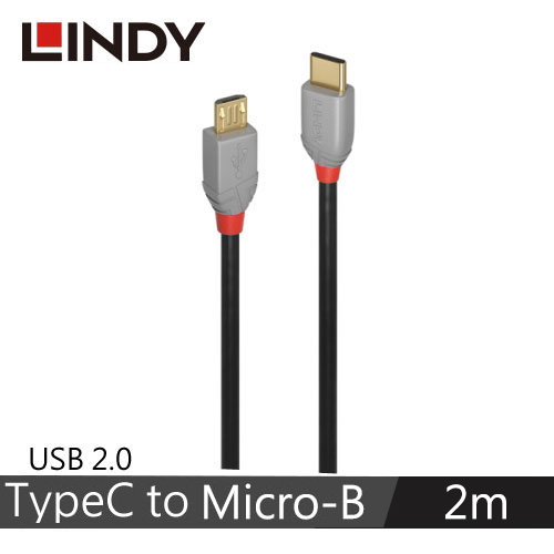 LINDY林帝 ANTHRA USB2.0 TYPE-C公 TO MICRO-B公 傳輸線 2M