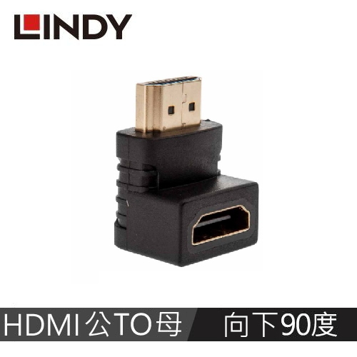 LINDY林帝 HDMI2.0 A公 To A母 轉向頭 垂直向下90度旋轉