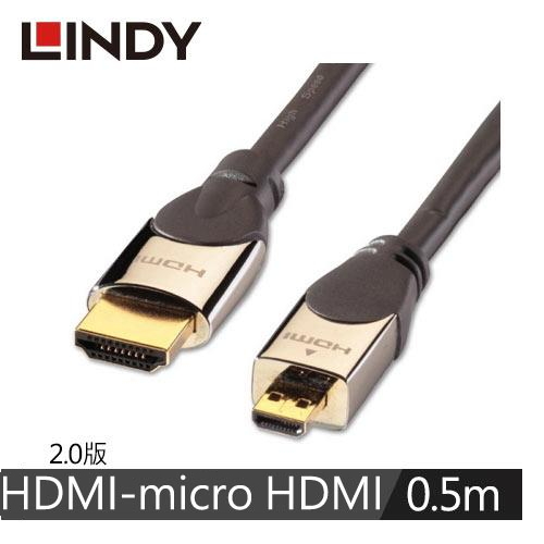 LINDY林帝 鉻系列 高速傳輸 A公 對 D公 HDMI2.0 連接線 0.5M