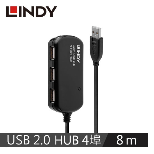LINDY林帝 USB2.0 TYPE-A 公To母主動式4埠延長HUB集線器 8M
