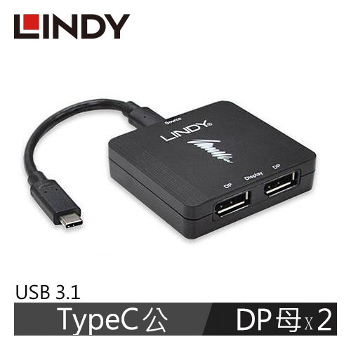 LINDY林帝 USB TYPE-C公 To 雙DISPLAYPORT母 MST轉接器