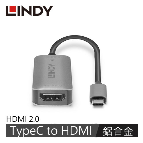 LINDY林帝 主動式 USB3.1 TYPE-C To HDMI2.0 4K/60HZ鋁合金轉接器