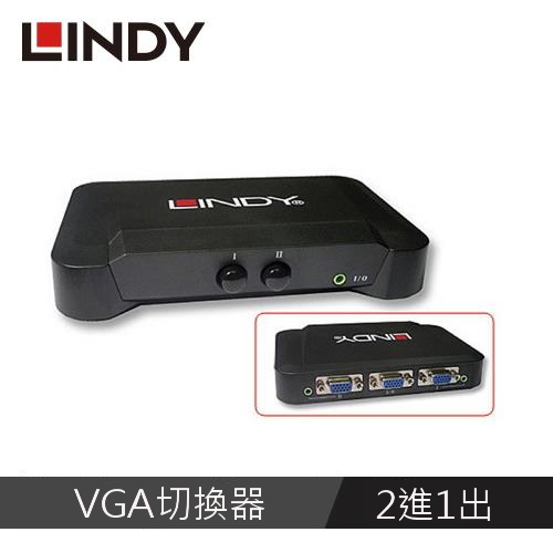 LINDY林帝 VGA 2進一出 2埠影音切換器