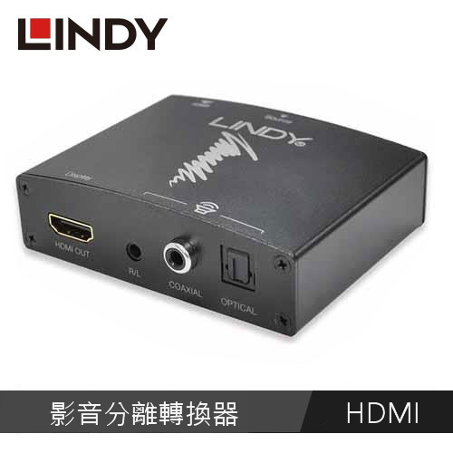 LINDY HDMI 4K 影音分離轉換器