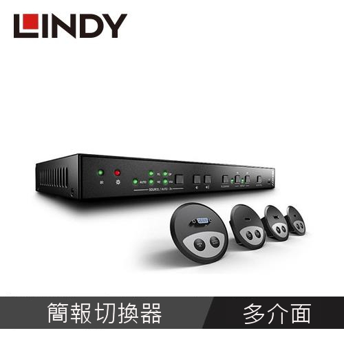 LINDY林帝 HDMI多介面簡報切換器含桌上型整合圓孔組