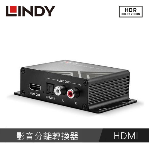 LINDY林帝 HDMI2.0 4K@60HZ 18G 影音分離轉換器