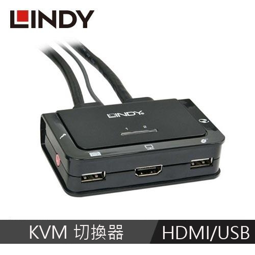 LINDY林帝 HDMI/USB KVM 切換器