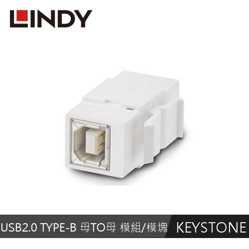 LINDY林帝 USB2.0 TYPE-B 母TO母 模組/模塊