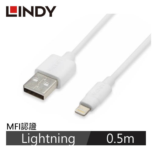 LINDY林帝 APPLE認證LIGHTNING(8PIN)轉USB傳輸線 0.5M