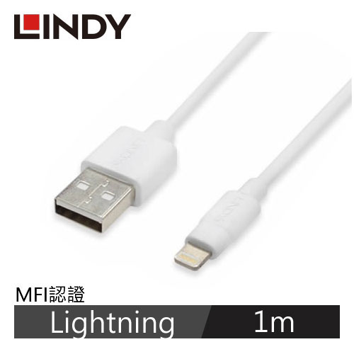 LINDY林帝 APPLE認證LIGHTNING(8PIN)轉USB傳輸線 1M