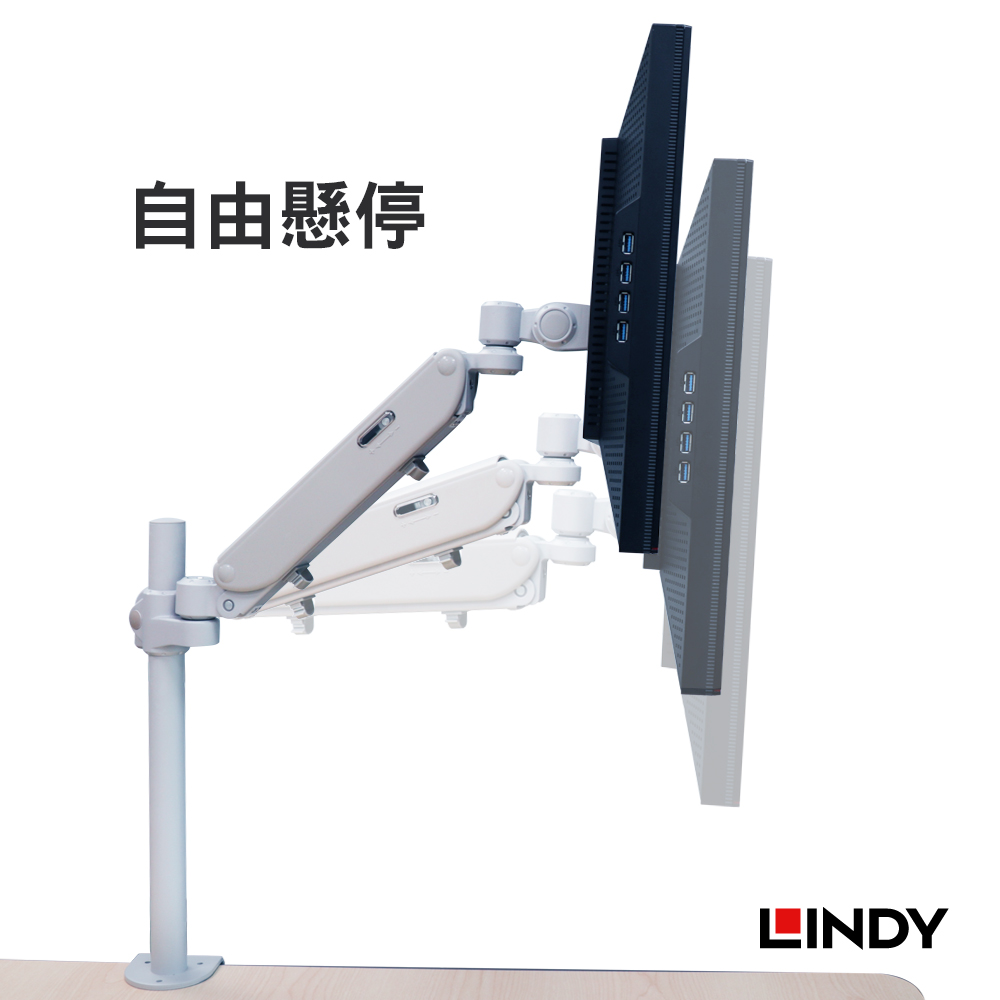 LINDY林帝 輕薄液晶螢幕氣壓式支臂