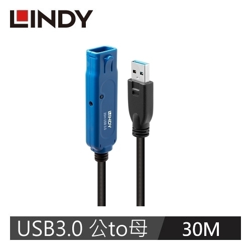 LINDY林帝 主動式 USB3.0 延長線 30M